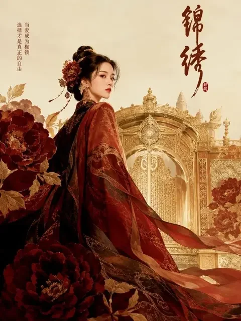 黄果在线《豪门弃女翻身记》封面 - 豪门恩仇热门短剧